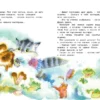 Йосиф Чапек: Приключения Пёсика и Кошечки