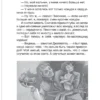 К. Коллоди: Приключения Пиноккио (ВЧ)