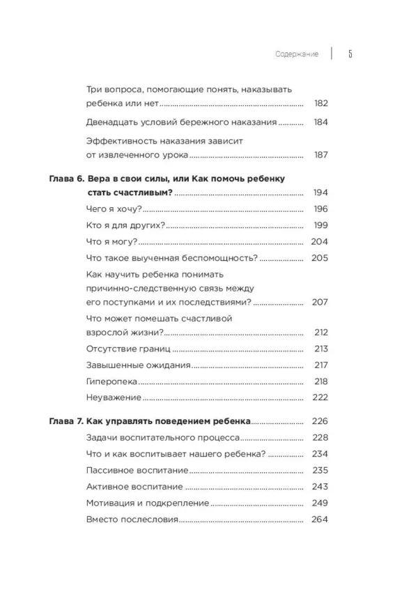 Как дать ребенку все без денег и связей