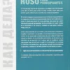 Как дела? RUSO PARA PRINCIPIANTES A1.1