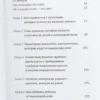 А.Фабер, Э.Мазлиш: Как говорить с детьми, чтобы они учились