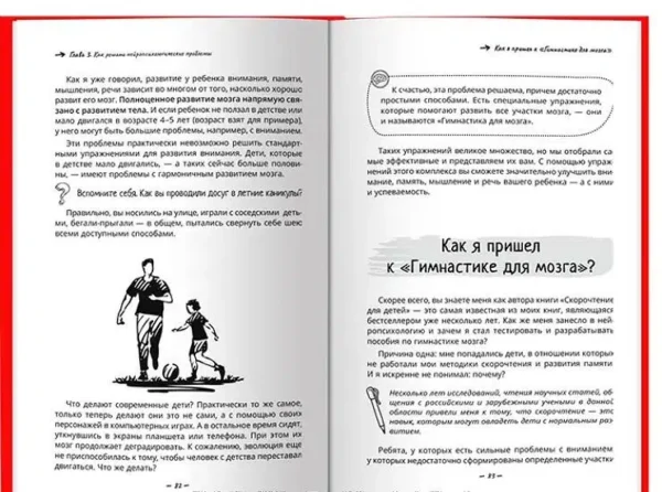 Шамиль Ахмадуллин: Как легко учиться в начальной школе