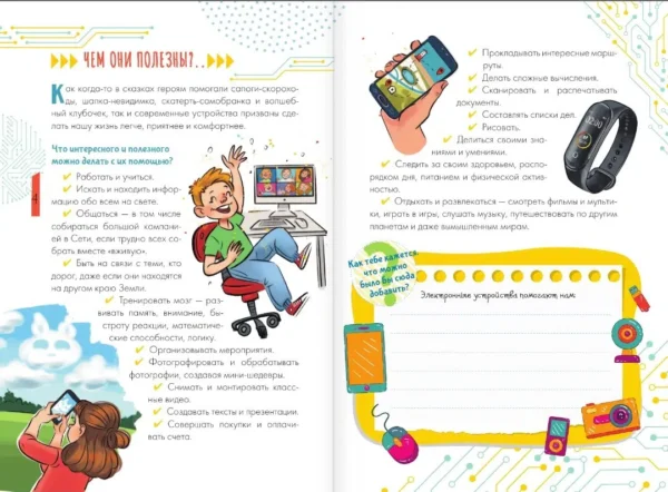 Как перестать сидеть в гаджетах