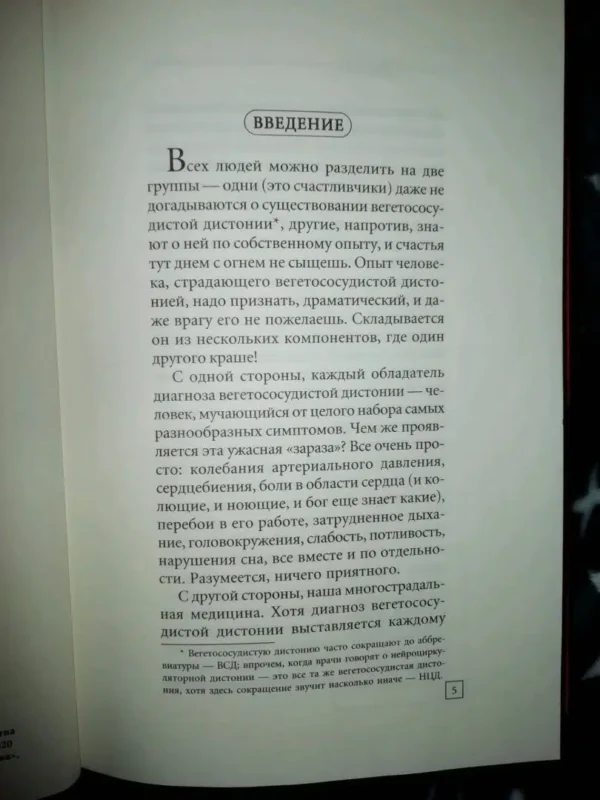 Андрей Курпатов: Как победить панические атаки