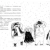 Как приручить дракона. Книга 1
