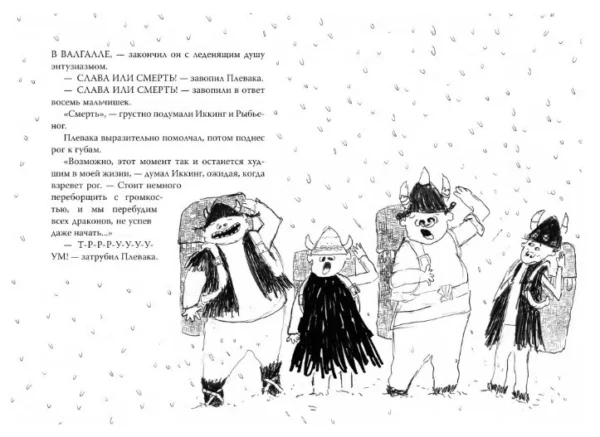 Как приручить дракона. Книга 1