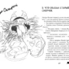 Как приручить дракона. Книга 1