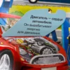 Как все устроено? Книжка с окошками