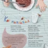 Ирина Иванникова: Как заморить червячка, или Куда кот наплакал