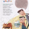 Ирина Иванникова: Как заморить червячка, или Куда кот наплакал