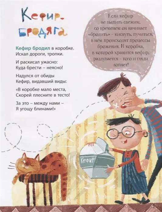 Ирина Иванникова: Как заморить червячка, или Куда кот наплакал