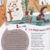 Ирина Иванникова: Как заморить червячка, или Куда кот наплакал