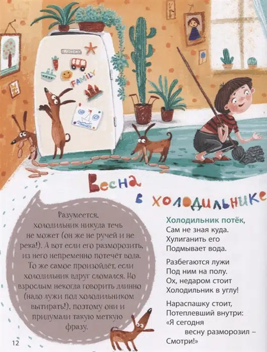 Ирина Иванникова: Как заморить червячка, или Куда кот наплакал