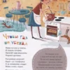 Ирина Иванникова: Как заморить червячка, или Куда кот наплакал