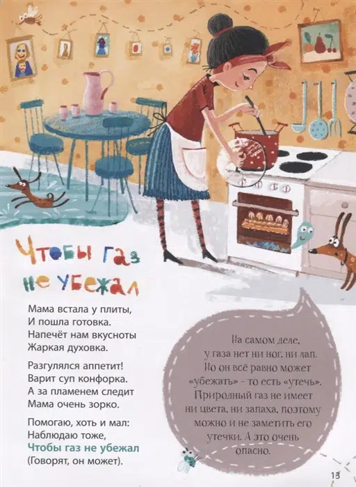 Ирина Иванникова: Как заморить червячка, или Куда кот наплакал
