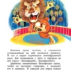 Федор Хитрук: Каникулы Бонифация. Сказки
