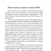 Карл Юнг: Проблема души нашего времени