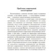 Карл Юнг: Проблема души нашего времени