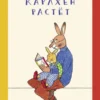 Карлхен растет