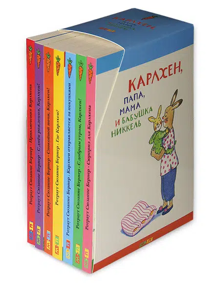 Карлхен упрямится