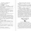 Карлос Руис Сафон: Лабиринт призраков