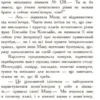 Карлотта. Дубль тринадцятий. Книга 3 (УКР.ЯЗ)