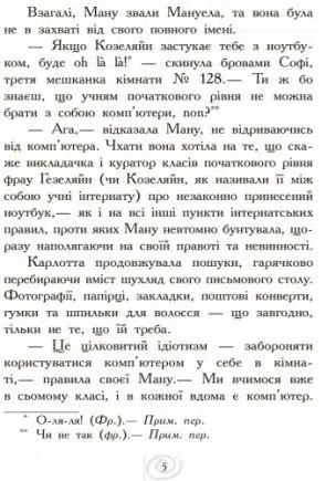 Карлотта. Дубль тринадцятий. Книга 3 (УКР.ЯЗ)
