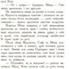 Карлотта. Дубль тринадцятий. Книга 3 (УКР.ЯЗ)