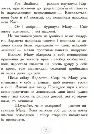 Карлотта. Дубль тринадцятий. Книга 3 (УКР.ЯЗ)