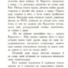 Карлотта. Несподівані знайомства в інтернаті. Книга 2 (УКР.ЯЗ)