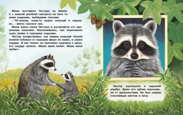 Пенн Одри: Кармашек, полный поцелуев