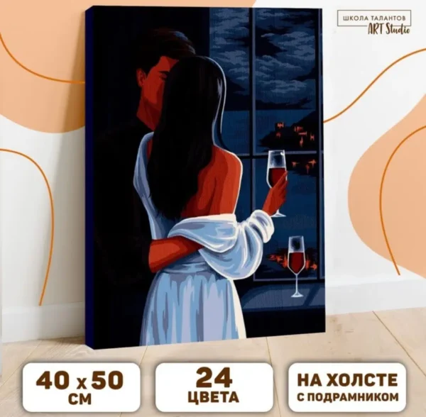 Картина по номерам на холсте с подрамником «Свидание» 40х50 см