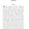 Карты. Нечисть. Безумие. Рассказы русских писателей