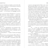 Карты. Нечисть. Безумие. Рассказы русских писателей