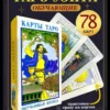 Карты таро. Обучающая колода