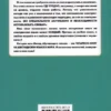 Каталанский с Жоакимом Руйрой. Жакобе