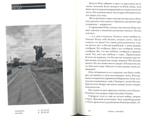Катерина Гордеева: Унеси ты мое горе