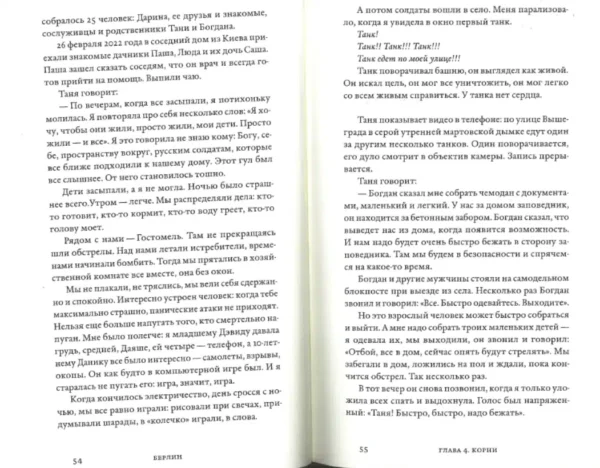Катерина Гордеева: Унеси ты мое горе
