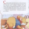 Мышонок Тим не хочет делиться