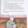 Мышонок Тим не хочет убираться