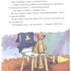 Казалис Анна: Мышонок Тим не хочет чистить зубы