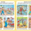 Кем быть? Твоя первая энциклопедия