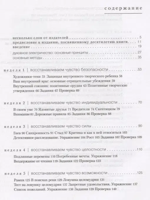 Джулия Кэмерон: Путь художника