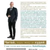 Василий Генералов: КетоДиета. Есть жир можно!
