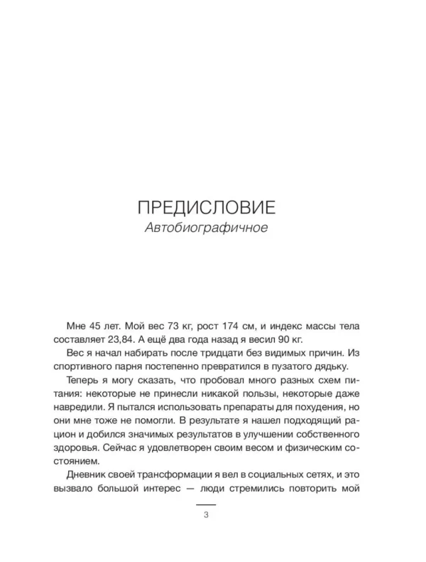 Василий Генералов: КетоДиета. Есть жир можно!