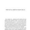 Василий Генералов: КетоДиета. Есть жир можно!