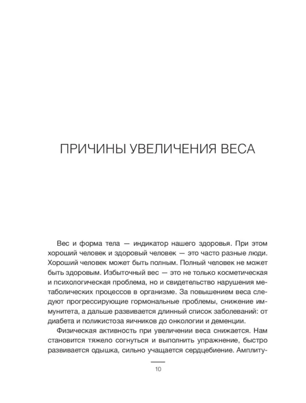 Василий Генералов: КетоДиета. Есть жир можно!