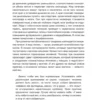 Василий Генералов: КетоДиета. Есть жир можно!
