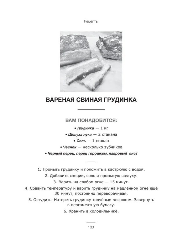 Василий Генералов: КетоДиета. Есть жир можно!