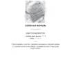 Василий Генералов: КетоДиета. Есть жир можно!